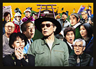 （大鹿村騒動記）